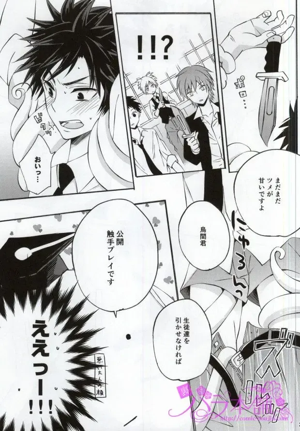 [Amamiya Amako] 3-nen E-gumi Karasuma-kun Fhentai - Page 17
