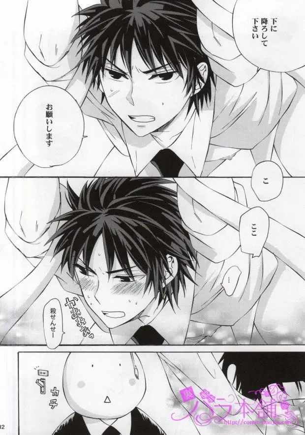 [Amamiya Amako] 3-nen E-gumi Karasuma-kun Fhentai - Page 28