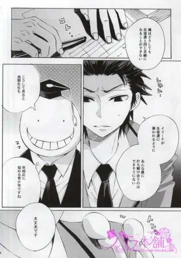 [Amamiya Amako] 3-nen E-gumi Karasuma-kun Fhentai - Page 10