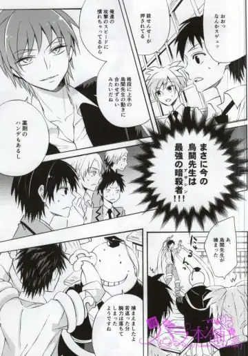 [Amamiya Amako] 3-nen E-gumi Karasuma-kun Fhentai - Page 15