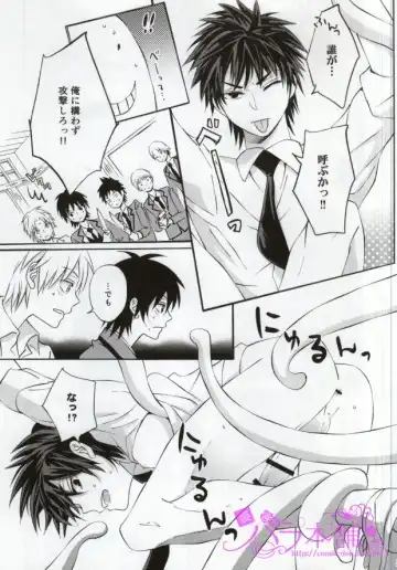 [Amamiya Amako] 3-nen E-gumi Karasuma-kun Fhentai - Page 23