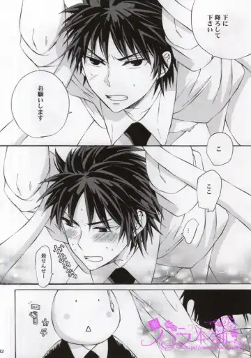 [Amamiya Amako] 3-nen E-gumi Karasuma-kun Fhentai - Page 28