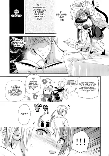 [Nato - Ohkami Ryosuke] Gesu to Kuzu no Guilty Hon Fhentai - Page 16