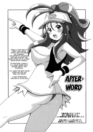 [Koutarosu] Toukoubi Fhentai - Page 16