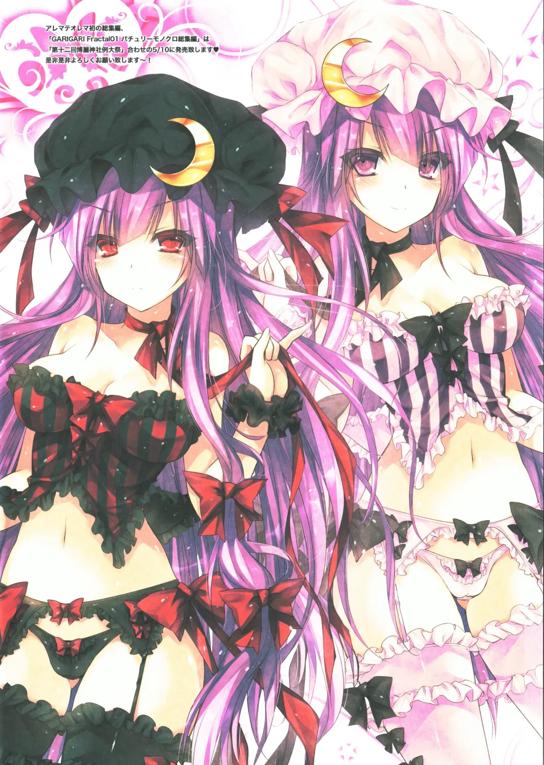 [Kobayashi Youkoh] GARIGARI 71 Fhentai - Page 17