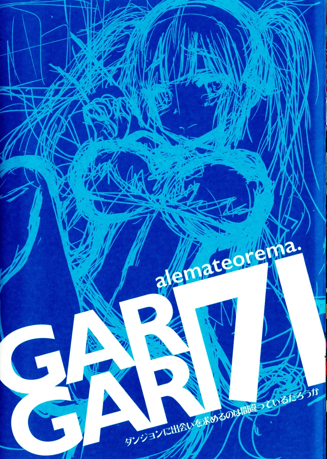 [Kobayashi Youkoh] GARIGARI 71 Fhentai - Page 4