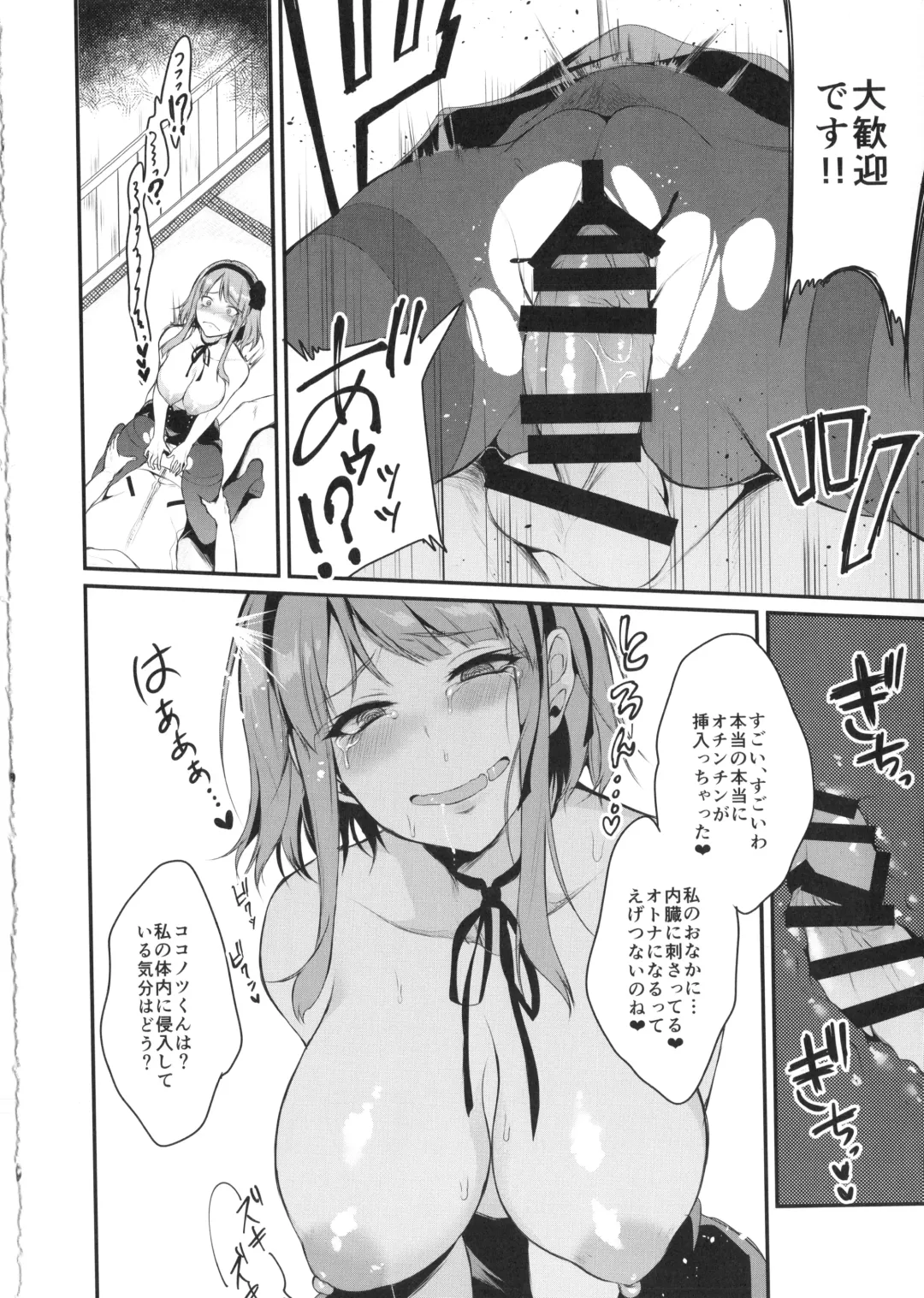 [Pochi.] Otona no dagashi Fhentai - Page 15