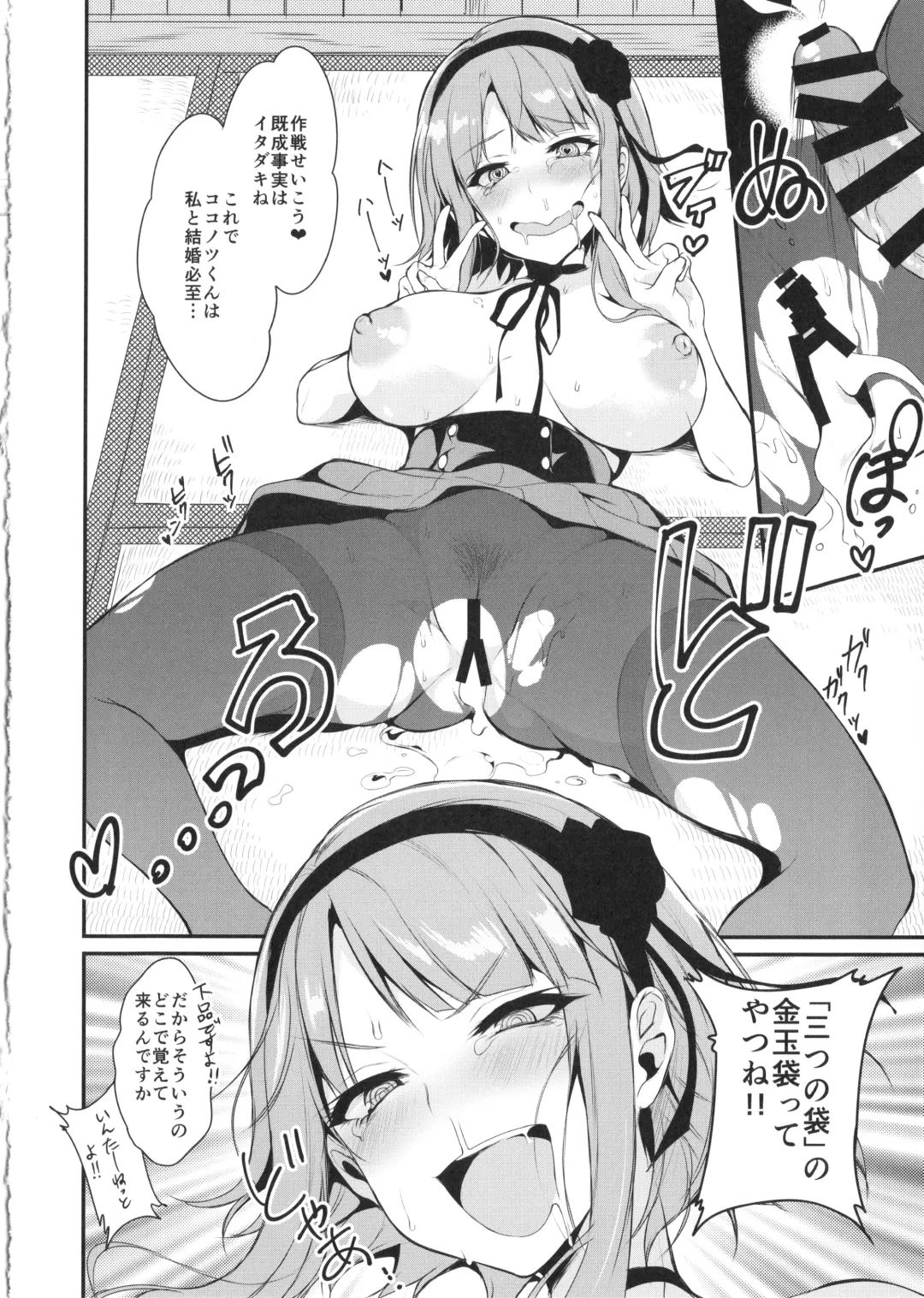 [Pochi.] Otona no dagashi Fhentai - Page 21