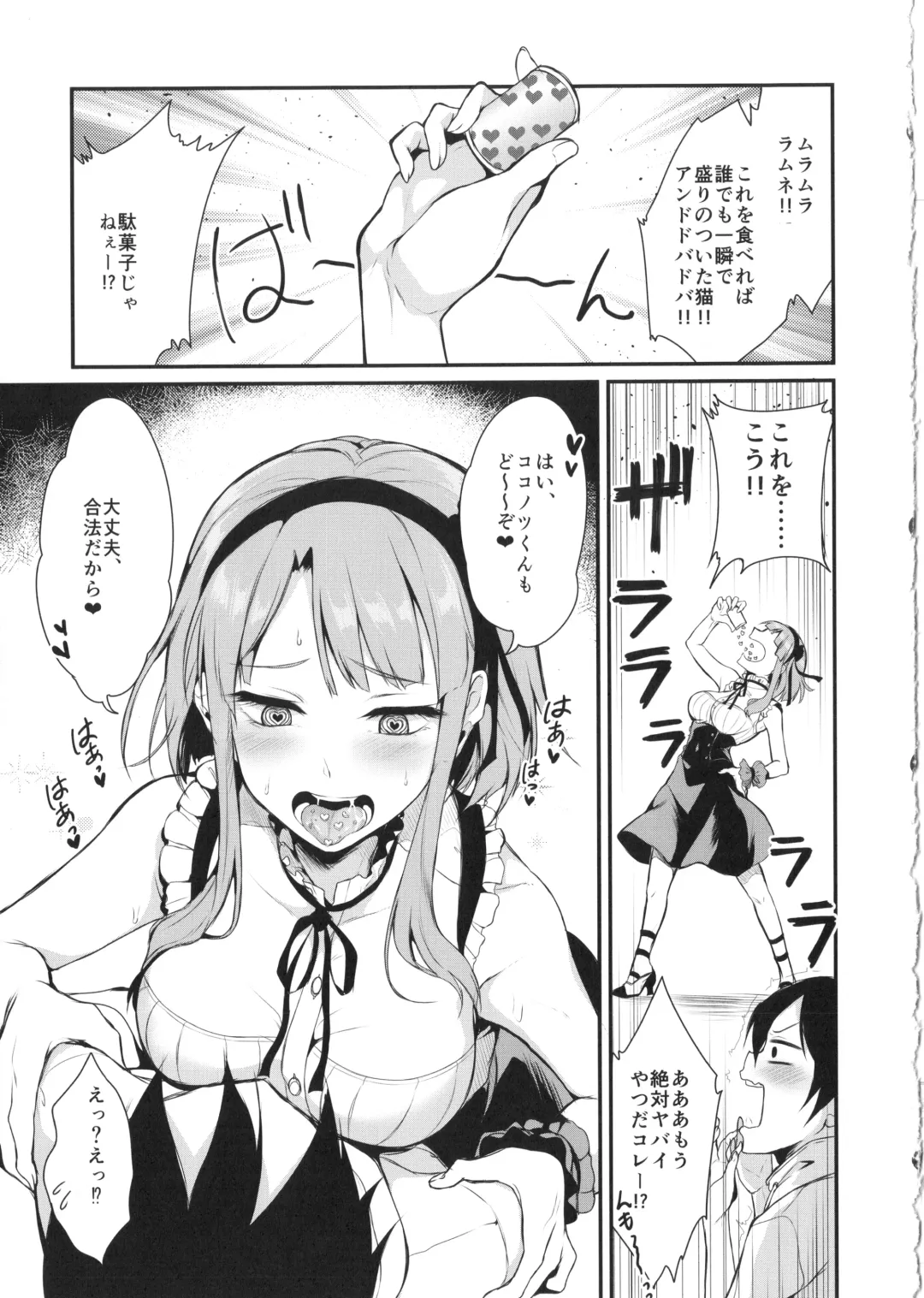 [Pochi.] Otona no dagashi Fhentai - Page 6