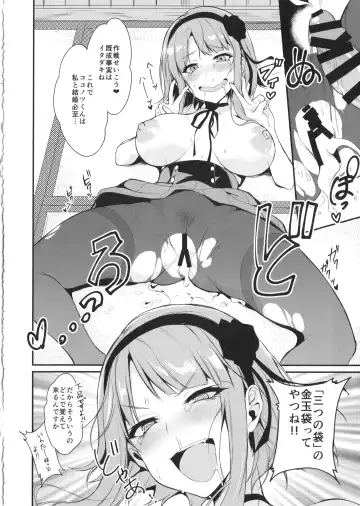 [Pochi.] Otona no dagashi Fhentai - Page 21
