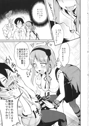 [Pochi.] Otona no dagashi Fhentai - Page 8