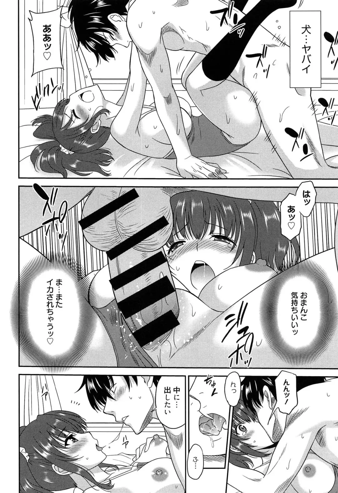 [Otono Natsu] Wonderful Days ~17-Nin no Shojo to Inu~ Fhentai - Page 107