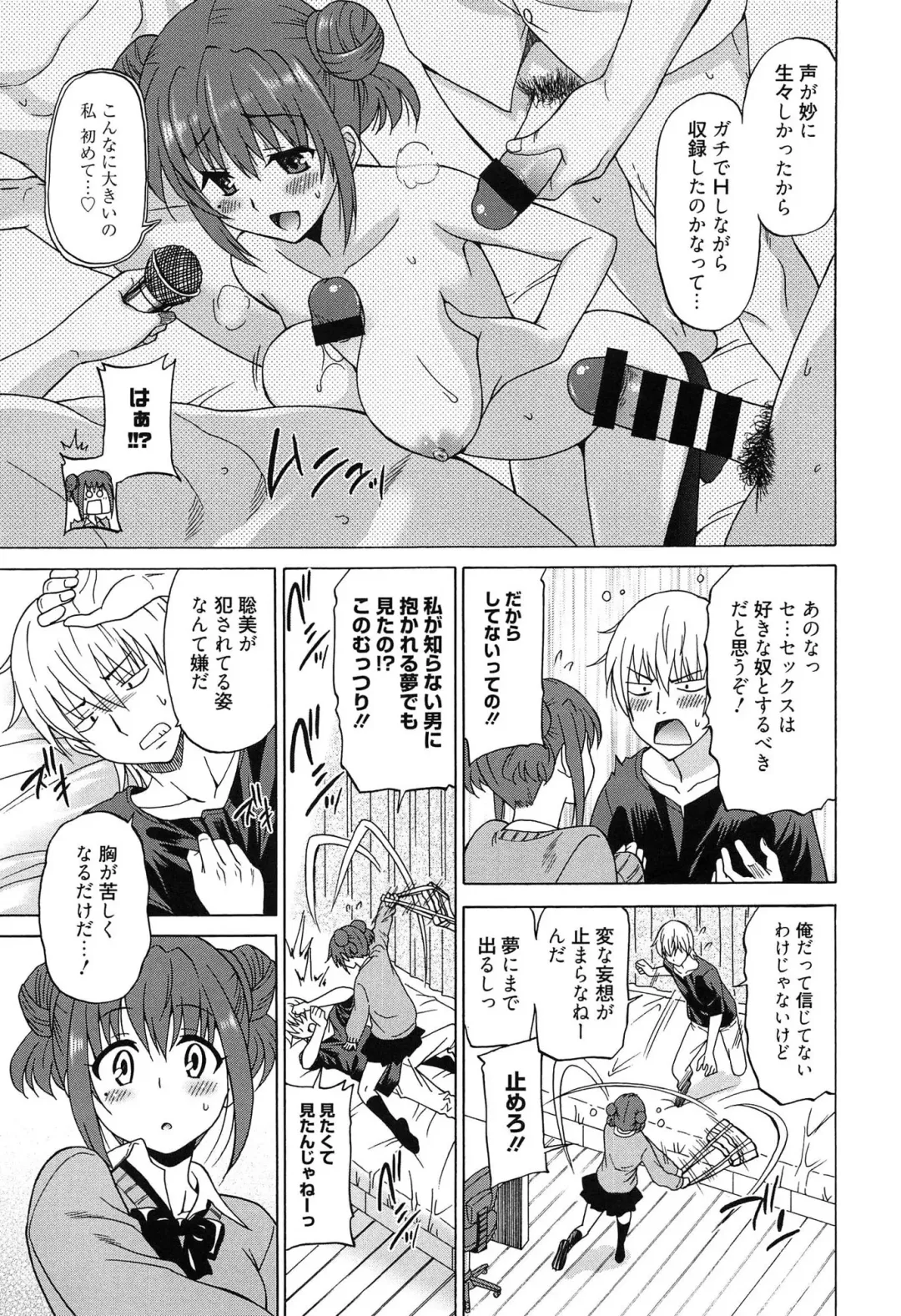 [Otono Natsu] Wonderful Days ~17-Nin no Shojo to Inu~ Fhentai - Page 12