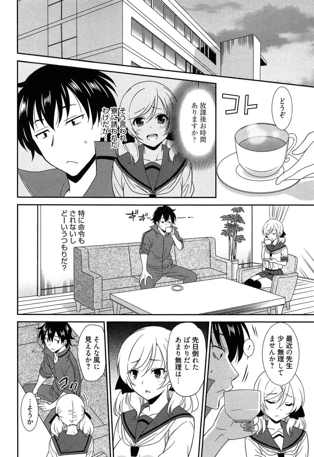 [Otono Natsu] Wonderful Days ~17-Nin no Shojo to Inu~ Fhentai - Page 121