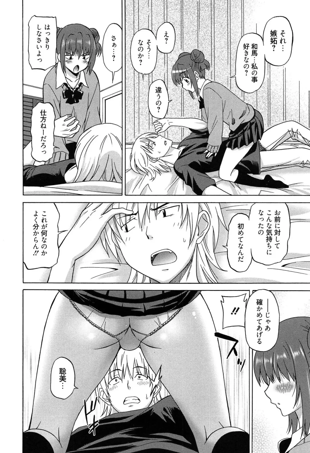 [Otono Natsu] Wonderful Days ~17-Nin no Shojo to Inu~ Fhentai - Page 13