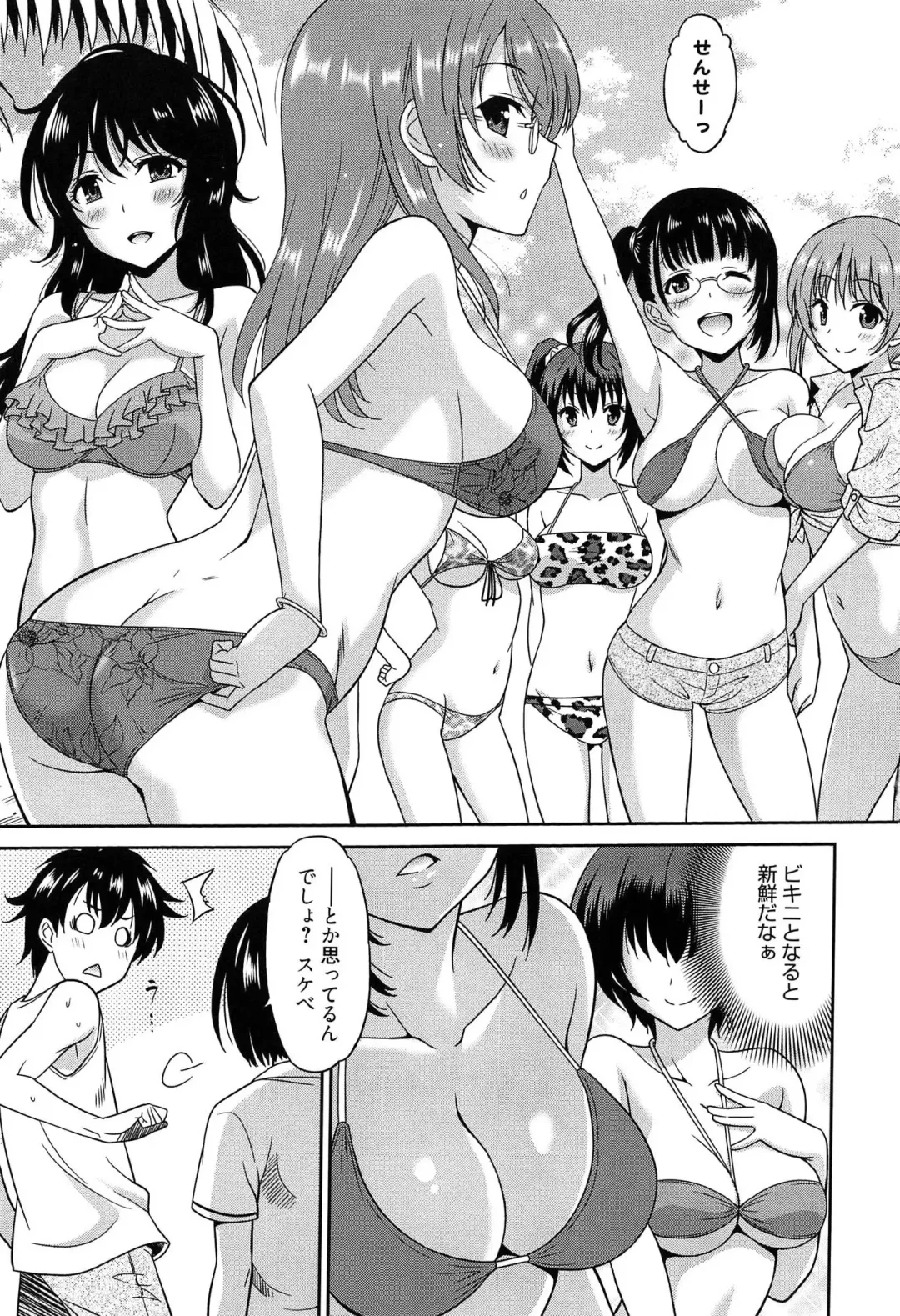 [Otono Natsu] Wonderful Days ~17-Nin no Shojo to Inu~ Fhentai - Page 140
