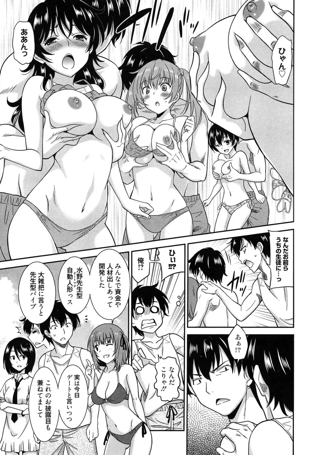 [Otono Natsu] Wonderful Days ~17-Nin no Shojo to Inu~ Fhentai - Page 142