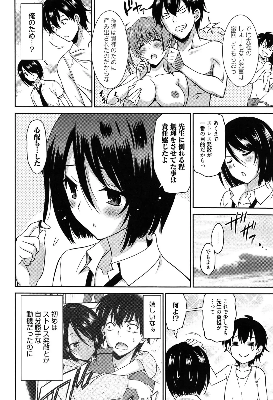 [Otono Natsu] Wonderful Days ~17-Nin no Shojo to Inu~ Fhentai - Page 145