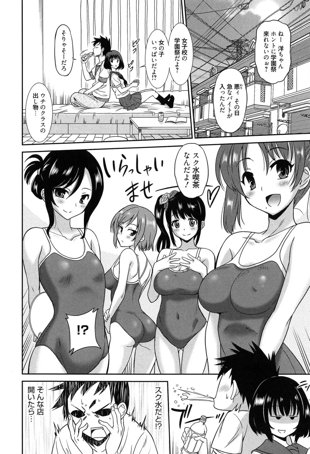 [Otono Natsu] Wonderful Days ~17-Nin no Shojo to Inu~ Fhentai - Page 161