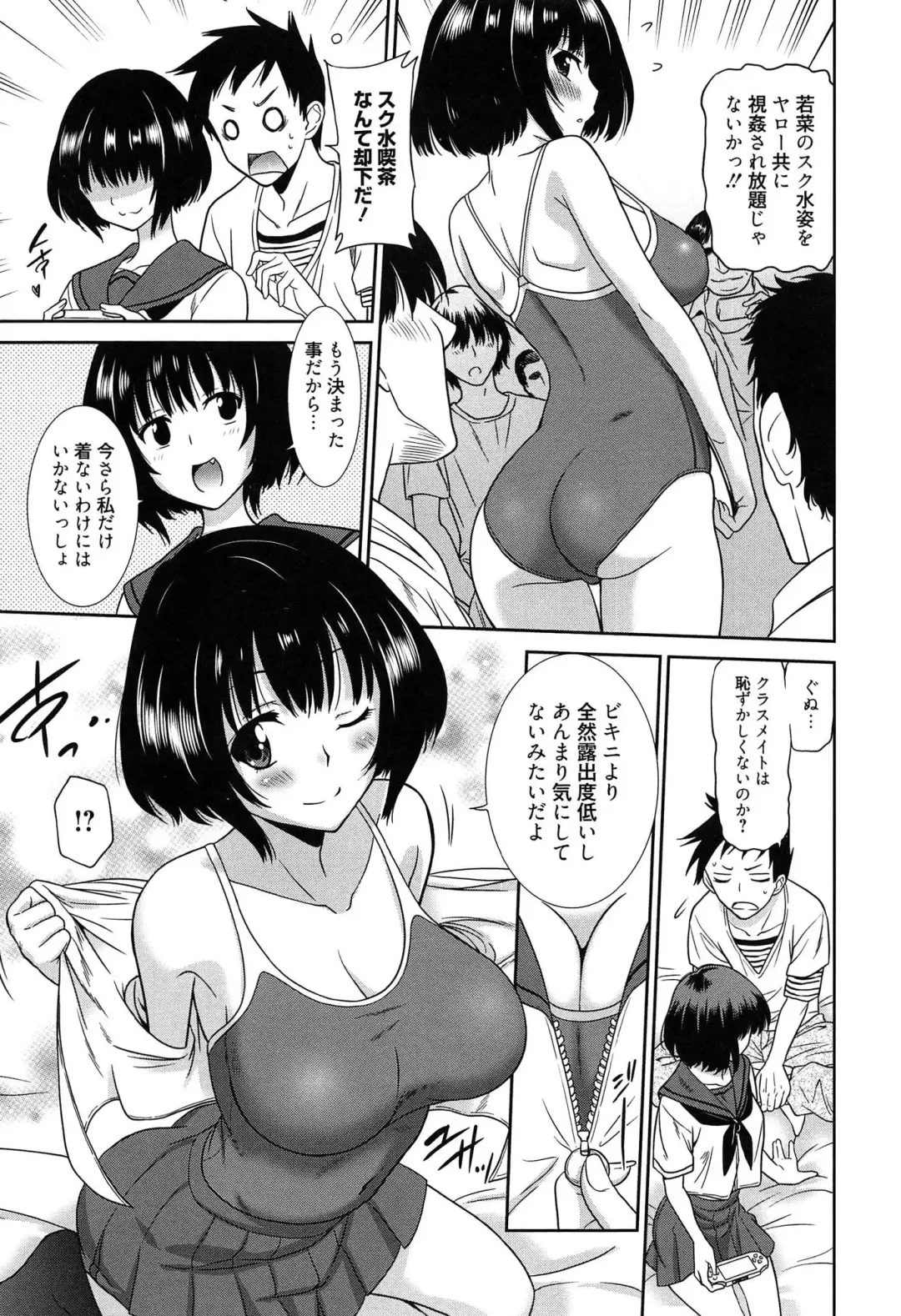 [Otono Natsu] Wonderful Days ~17-Nin no Shojo to Inu~ Fhentai - Page 162