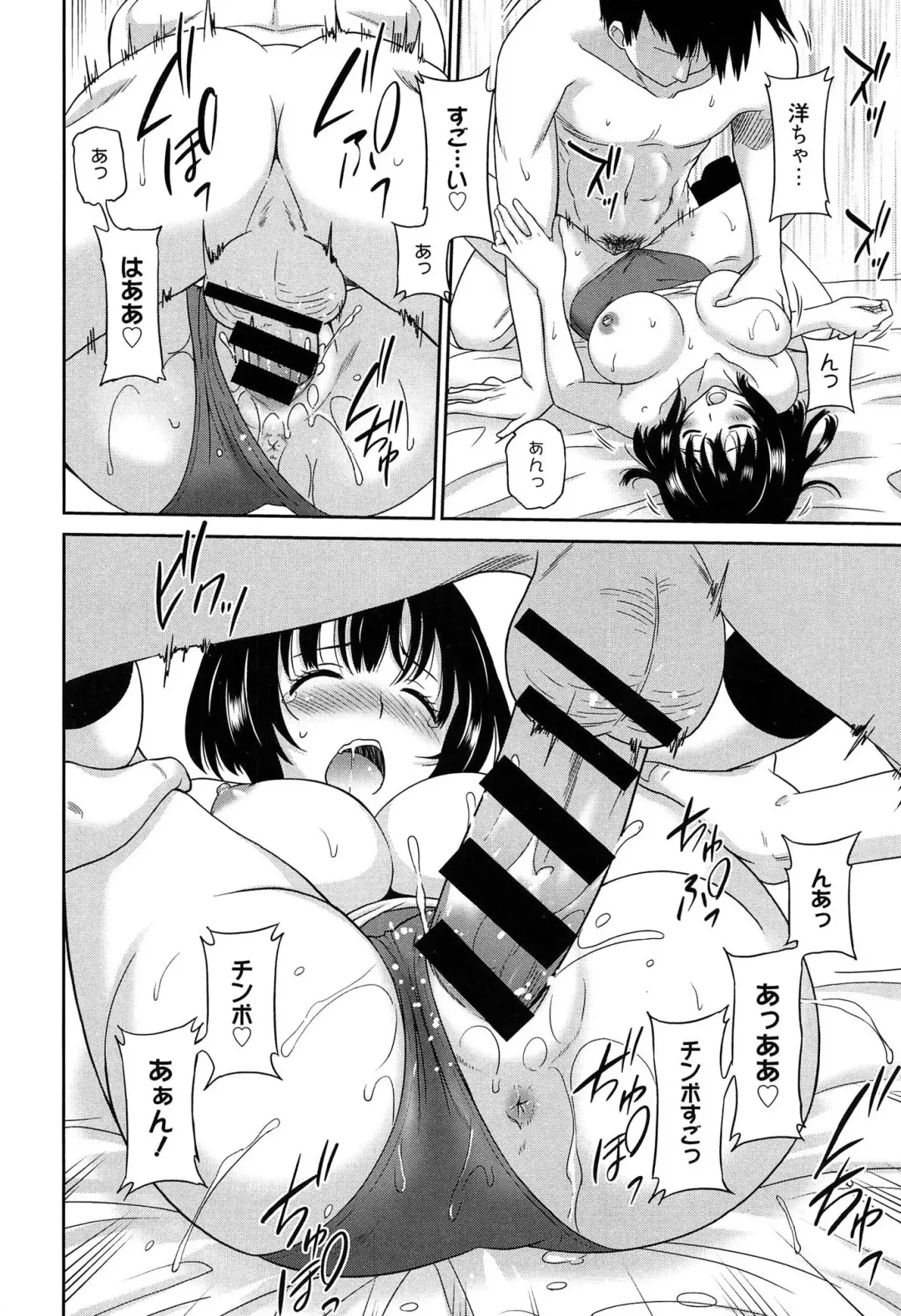 [Otono Natsu] Wonderful Days ~17-Nin no Shojo to Inu~ Fhentai - Page 173