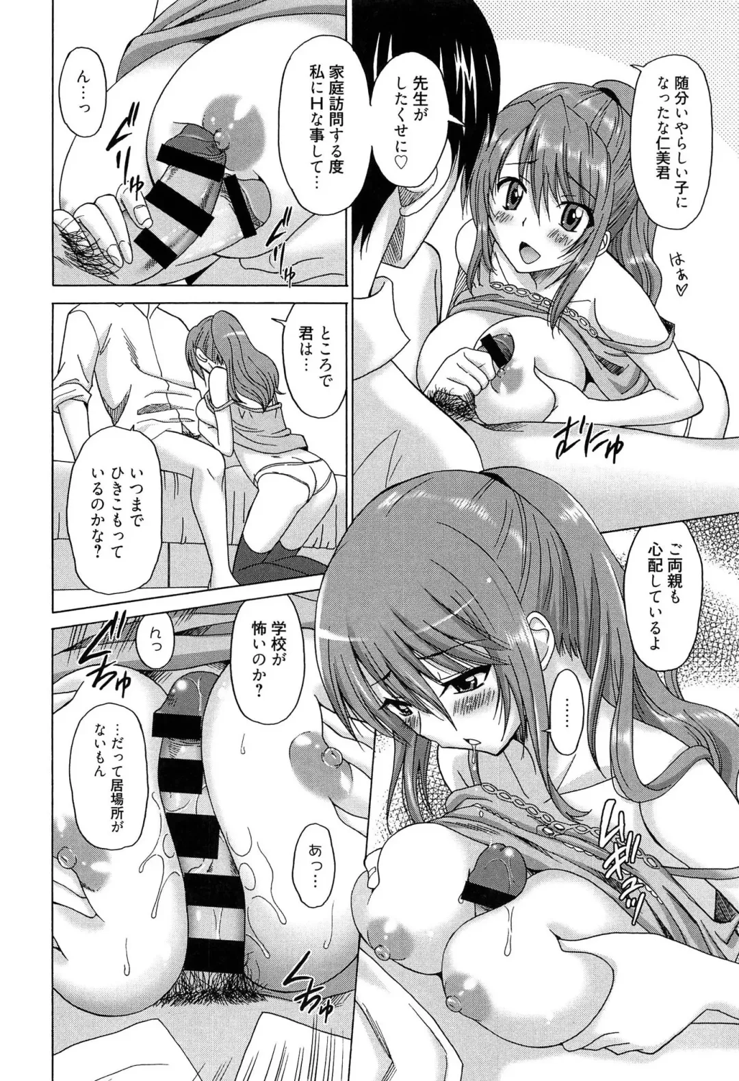 [Otono Natsu] Wonderful Days ~17-Nin no Shojo to Inu~ Fhentai - Page 183