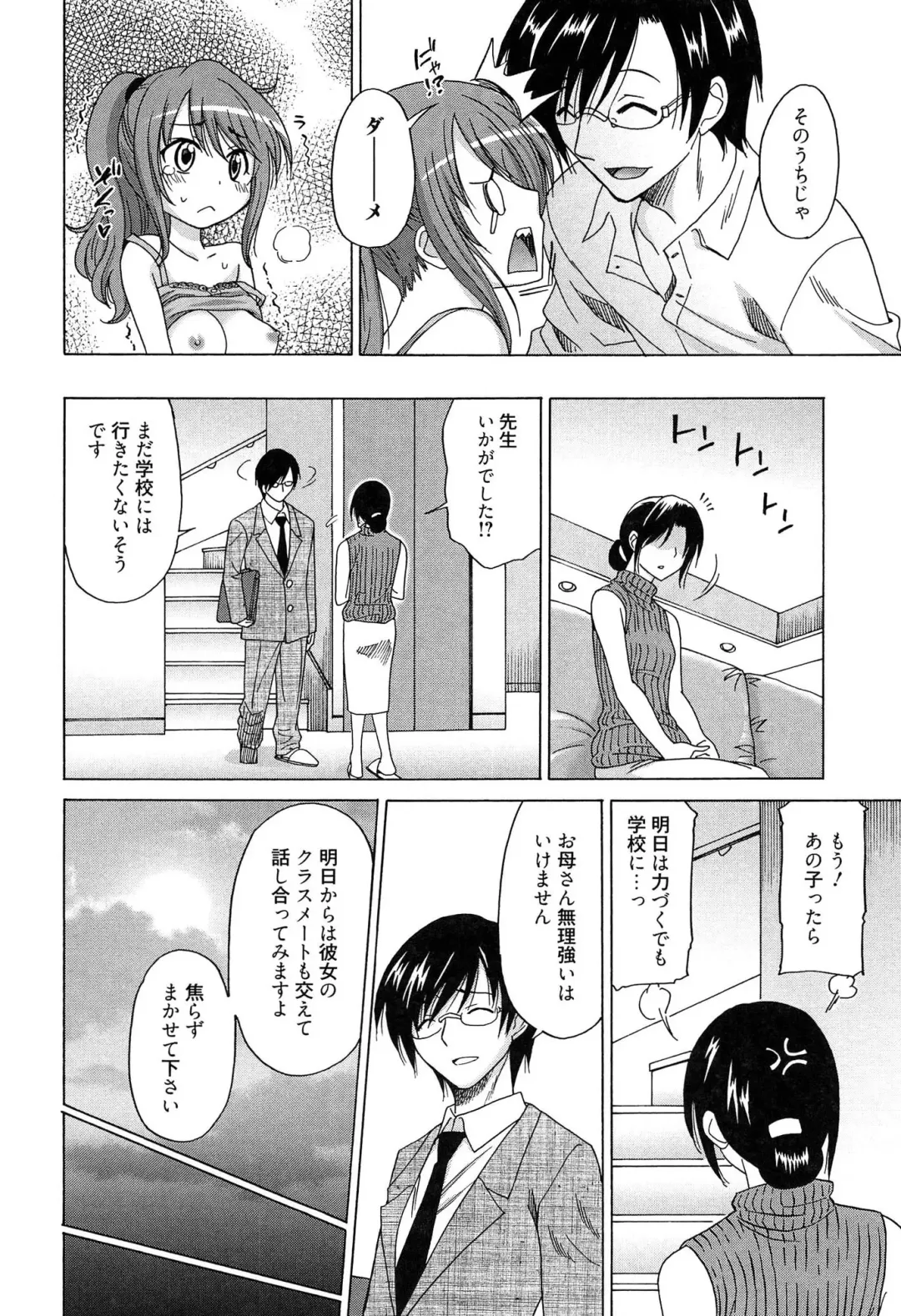 [Otono Natsu] Wonderful Days ~17-Nin no Shojo to Inu~ Fhentai - Page 187