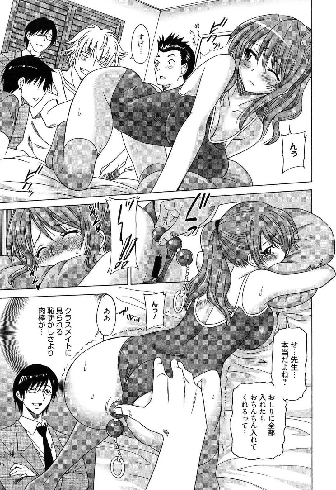 [Otono Natsu] Wonderful Days ~17-Nin no Shojo to Inu~ Fhentai - Page 188