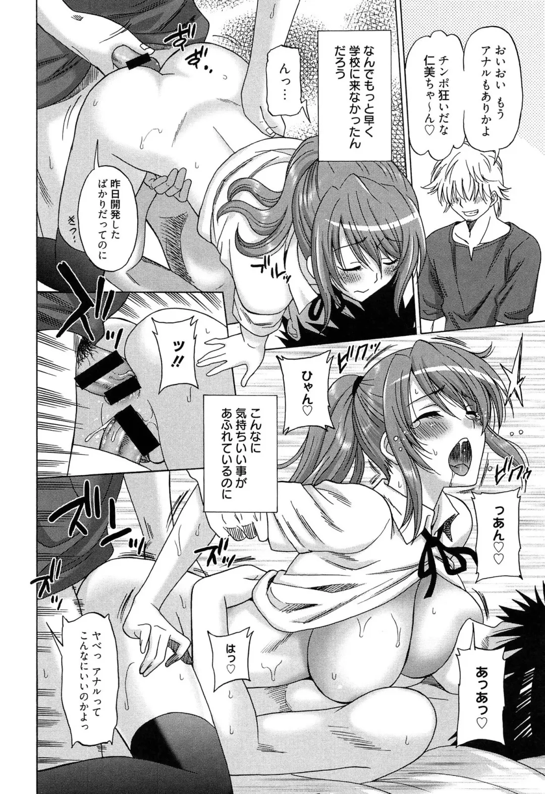 [Otono Natsu] Wonderful Days ~17-Nin no Shojo to Inu~ Fhentai - Page 197