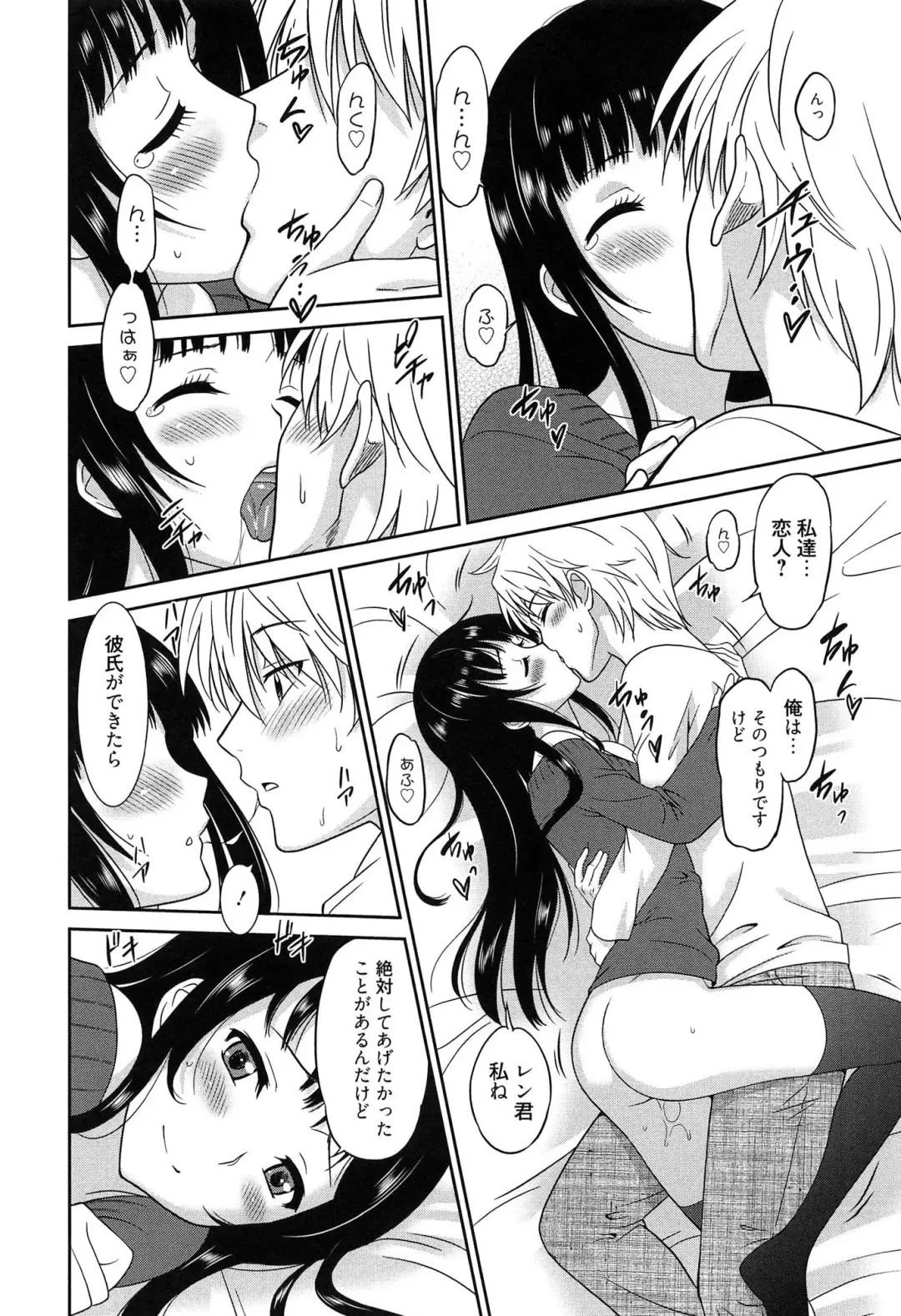 [Otono Natsu] Wonderful Days ~17-Nin no Shojo to Inu~ Fhentai - Page 35
