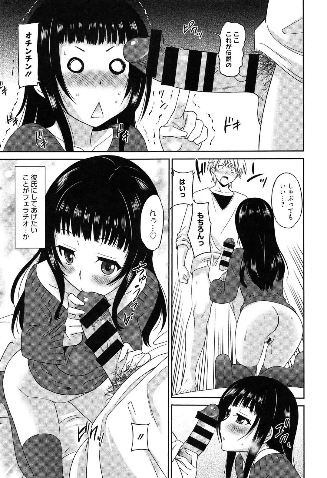 [Otono Natsu] Wonderful Days ~17-Nin no Shojo to Inu~ Fhentai - Page 36