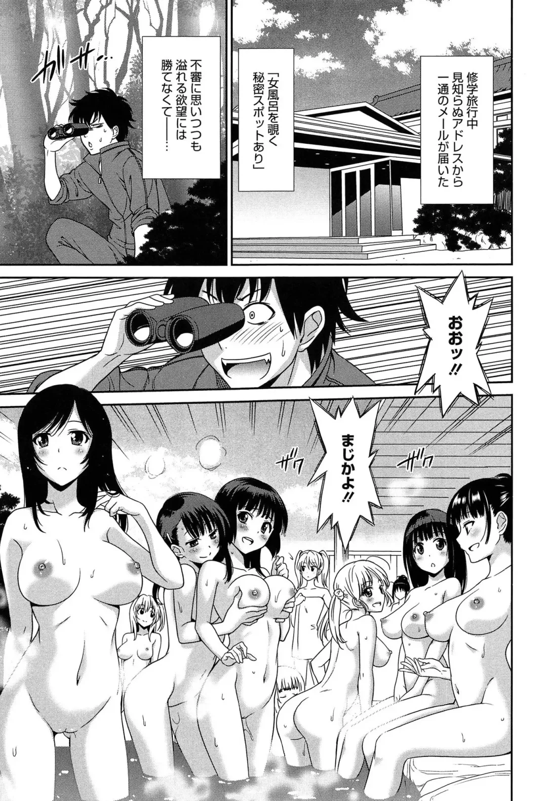 [Otono Natsu] Wonderful Days ~17-Nin no Shojo to Inu~ Fhentai - Page 46