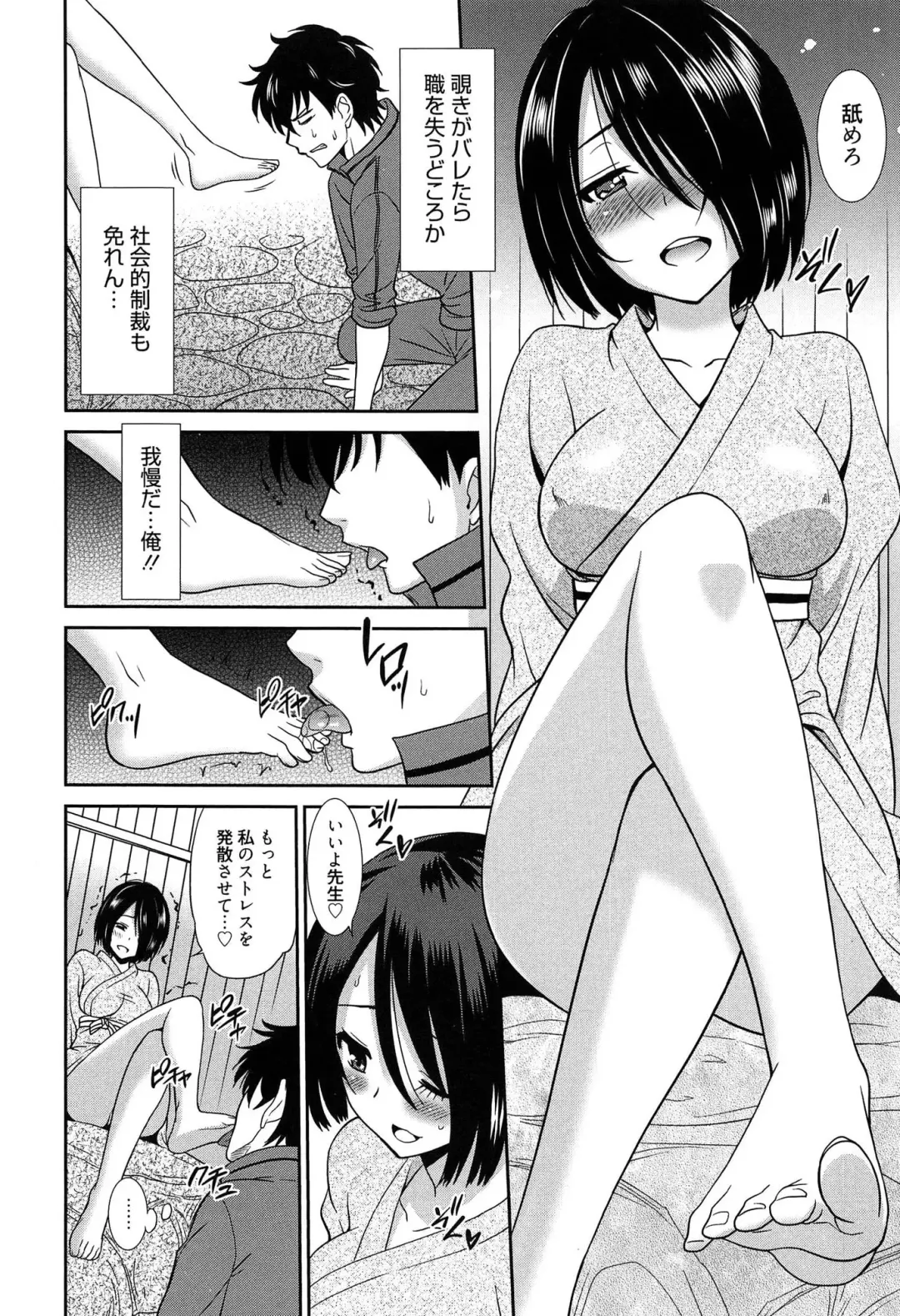 [Otono Natsu] Wonderful Days ~17-Nin no Shojo to Inu~ Fhentai - Page 53