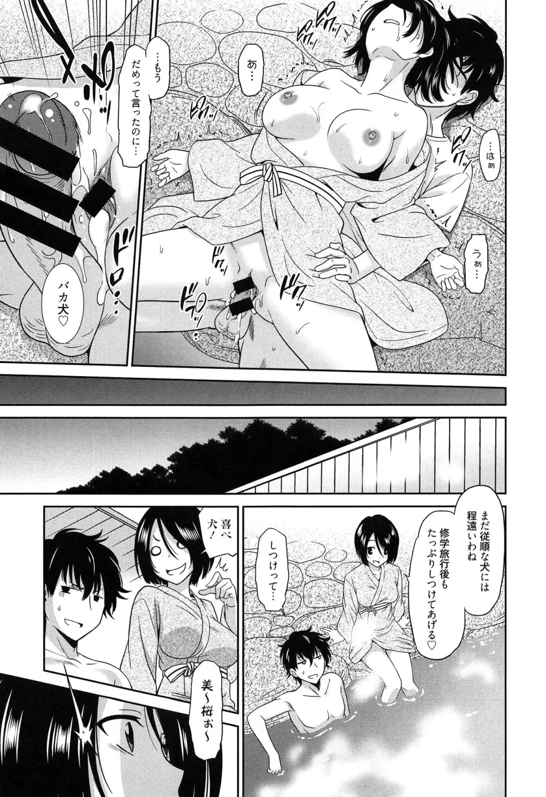 [Otono Natsu] Wonderful Days ~17-Nin no Shojo to Inu~ Fhentai - Page 64