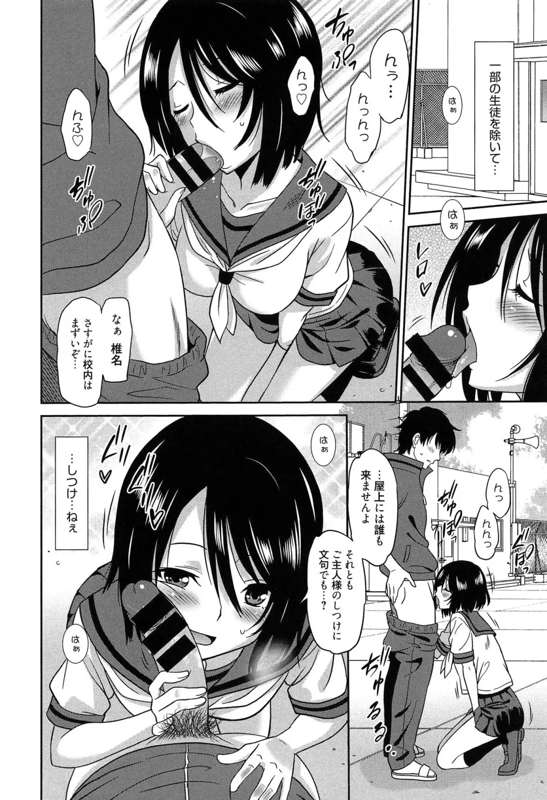 [Otono Natsu] Wonderful Days ~17-Nin no Shojo to Inu~ Fhentai - Page 67