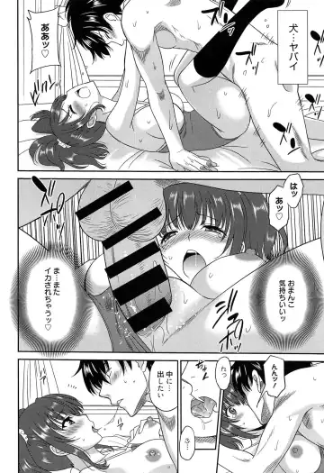 [Otono Natsu] Wonderful Days ~17-Nin no Shojo to Inu~ Fhentai - Page 107