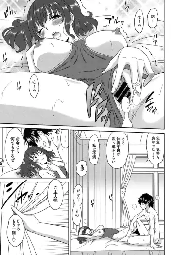 [Otono Natsu] Wonderful Days ~17-Nin no Shojo to Inu~ Fhentai - Page 110