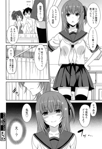 [Otono Natsu] Wonderful Days ~17-Nin no Shojo to Inu~ Fhentai - Page 111