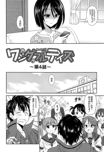 [Otono Natsu] Wonderful Days ~17-Nin no Shojo to Inu~ Fhentai - Page 113