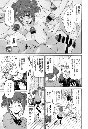 [Otono Natsu] Wonderful Days ~17-Nin no Shojo to Inu~ Fhentai - Page 12