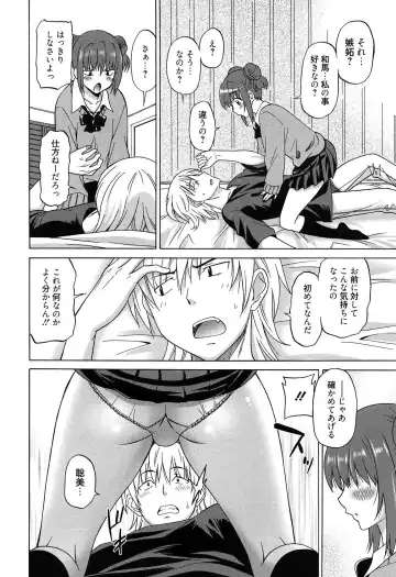 [Otono Natsu] Wonderful Days ~17-Nin no Shojo to Inu~ Fhentai - Page 13