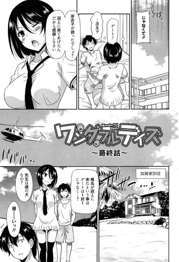 [Otono Natsu] Wonderful Days ~17-Nin no Shojo to Inu~ Fhentai - Page 138