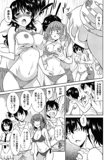 [Otono Natsu] Wonderful Days ~17-Nin no Shojo to Inu~ Fhentai - Page 142