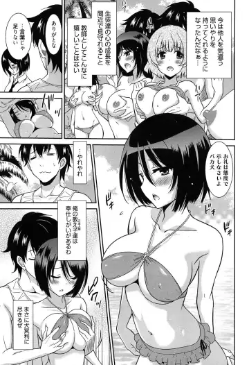 [Otono Natsu] Wonderful Days ~17-Nin no Shojo to Inu~ Fhentai - Page 146