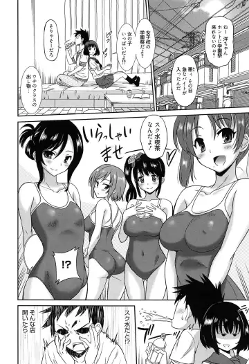[Otono Natsu] Wonderful Days ~17-Nin no Shojo to Inu~ Fhentai - Page 161