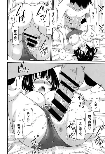 [Otono Natsu] Wonderful Days ~17-Nin no Shojo to Inu~ Fhentai - Page 173