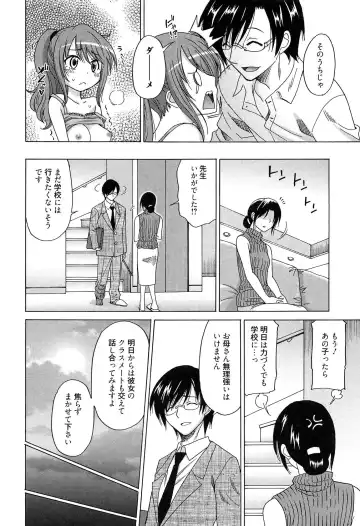 [Otono Natsu] Wonderful Days ~17-Nin no Shojo to Inu~ Fhentai - Page 187