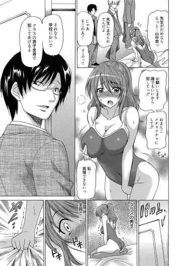 [Otono Natsu] Wonderful Days ~17-Nin no Shojo to Inu~ Fhentai - Page 192