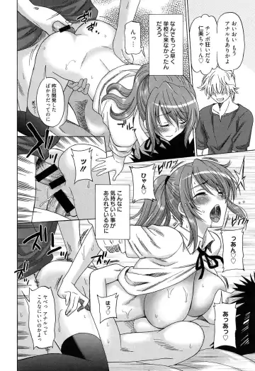 [Otono Natsu] Wonderful Days ~17-Nin no Shojo to Inu~ Fhentai - Page 197