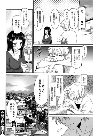 [Otono Natsu] Wonderful Days ~17-Nin no Shojo to Inu~ Fhentai - Page 45